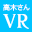 高木同学VR游戏-官网